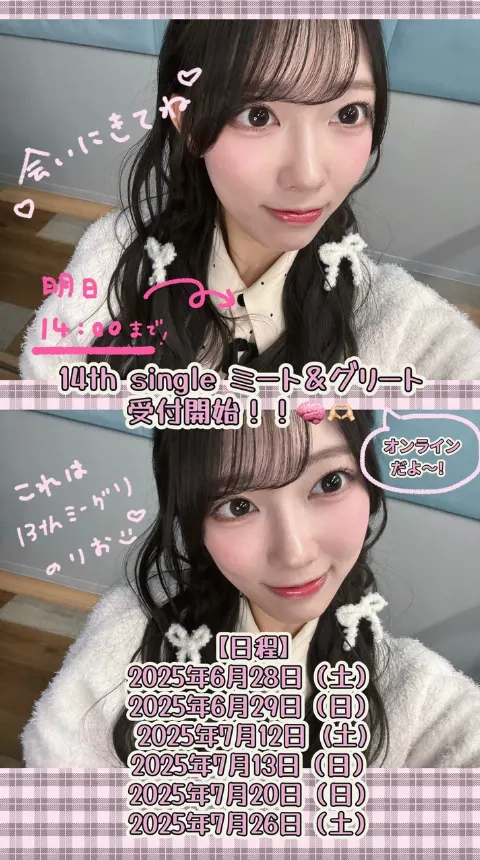 清水 理央｜ミーグリらぶりーお🧠（2025-04-10）