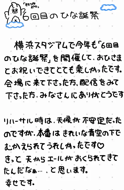 竹内 希来里｜ろくしゅーねん（2025-04-10）｜2枚目