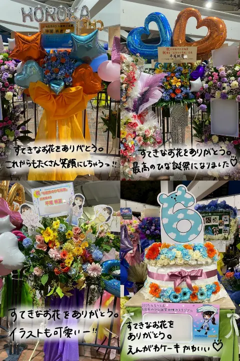 平尾 帆夏｜「Love yourself!」（2025-04-14）｜8枚目