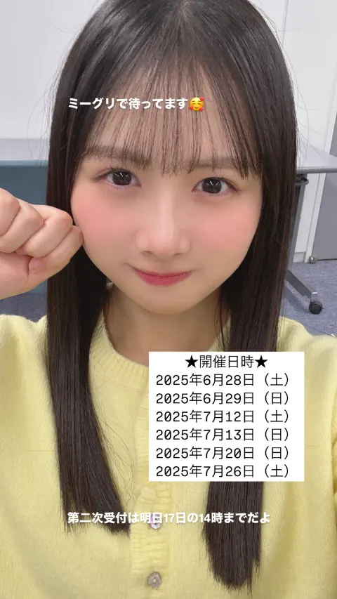 上村 ひなの｜水玉ピンク生歌唱します（2025-04-16）｜2枚目