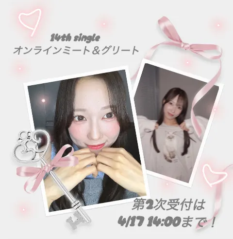 清水 理央｜きみと。（2025-04-17）｜7枚目