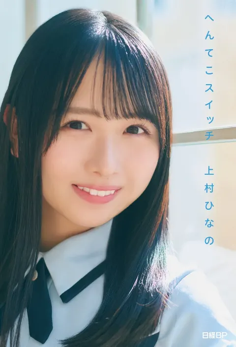 平尾 帆夏｜平尾先生始動します（2025-04-19）｜3枚目