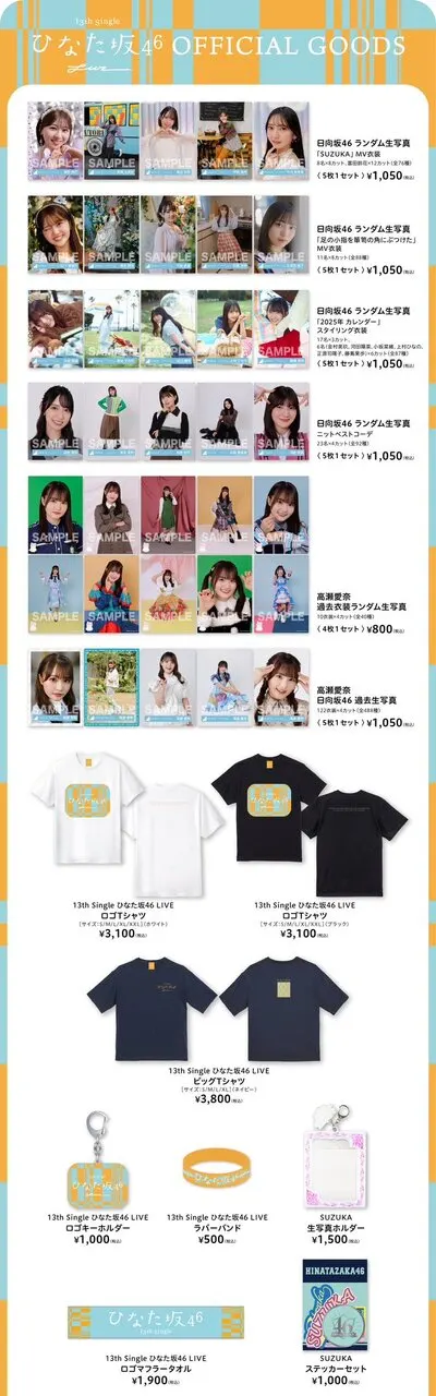 上村 ひなの｜あったかいお茶は、うまい（2025-04-26）｜2枚目