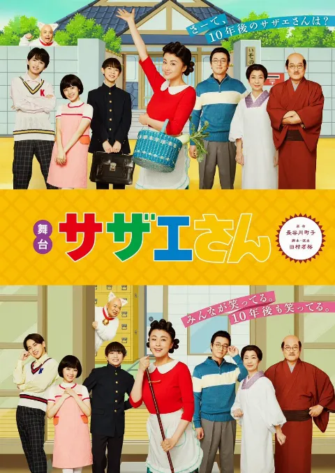 平尾 帆夏｜１０年後のワカメちゃん（2025-04-27）