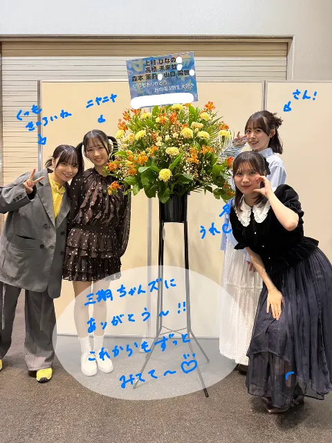 上村 ひなの｜からふるはっぴ（2025-05-06）｜5枚目