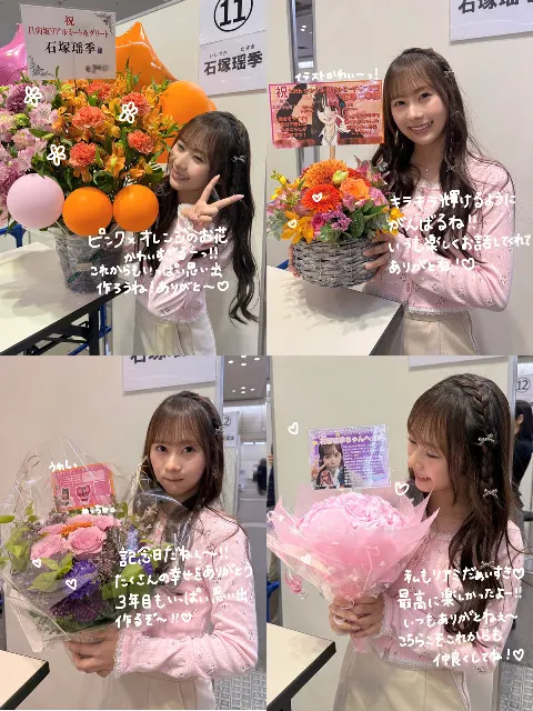 石塚 瑶季｜ご機嫌☺︎（2025-05-09）｜4枚目