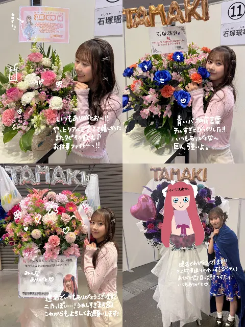 石塚 瑶季｜ご機嫌☺︎（2025-05-09）｜5枚目