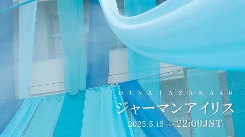 上村 ひなの｜知らせる（2025-05-13）｜2枚目