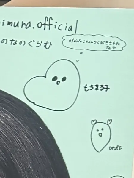 上村 ひなの｜はるはるーざ（2025-05-20）｜3枚目