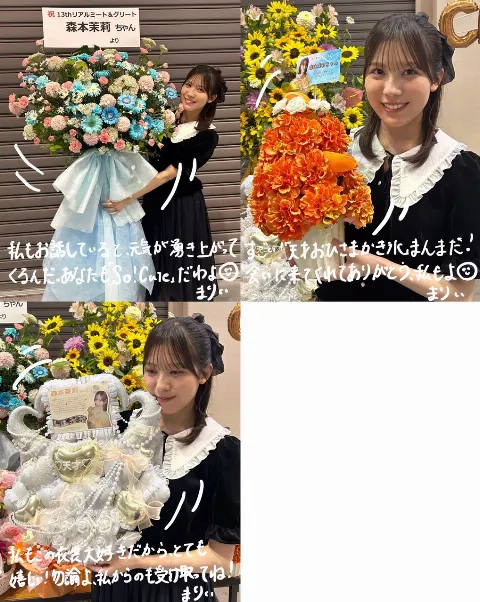 森本 茉莉｜今は私はリアルミート＆グリートの準備中です。何してるんだい🦦（2025-05-25）｜9枚目