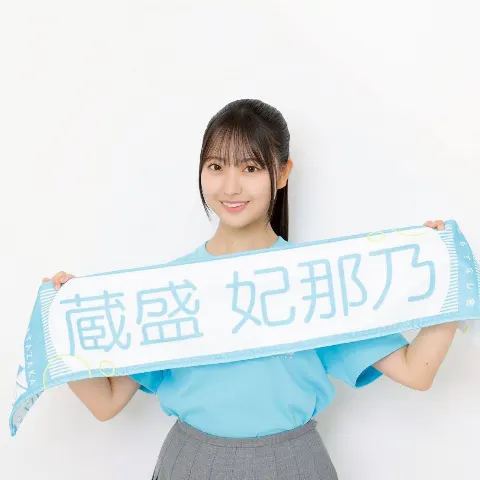 蔵盛 妃那乃｜やっと会える『蔵盛妃那乃』（2025-05-27）｜2枚目
