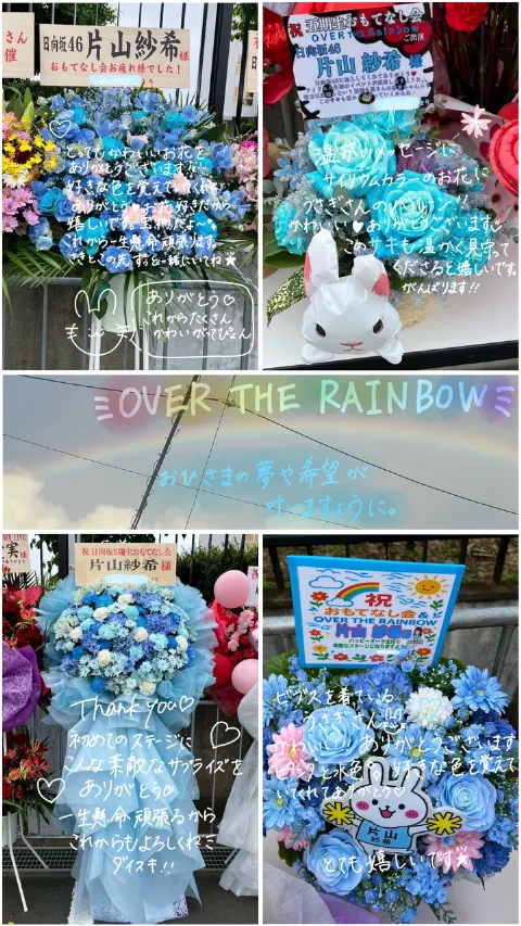 片山 紗希｜時間は有限 思いは無限  片山紗希（2025-06-02）｜2枚目