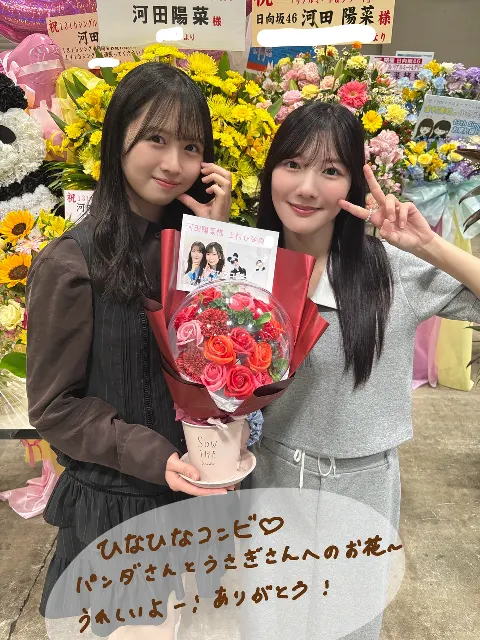 上村 ひなの｜お花ぱわー（2025-06-02）｜6枚目