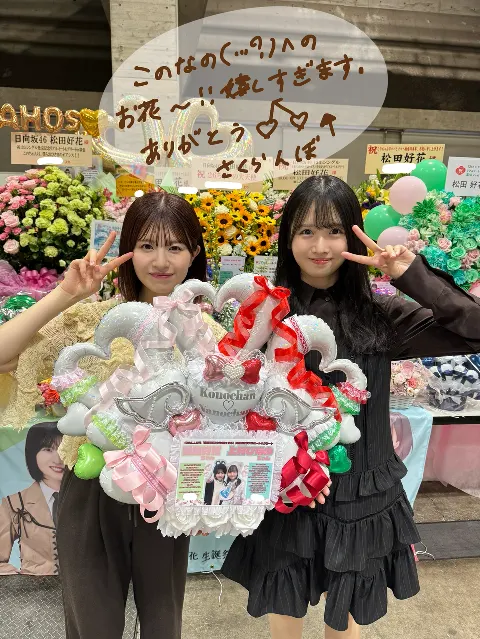 上村 ひなの｜お花ぱわー（2025-06-02）｜7枚目