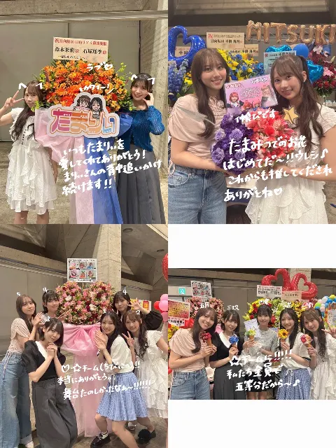 石塚 瑶季｜花言葉💐（2025-06-03）｜8枚目