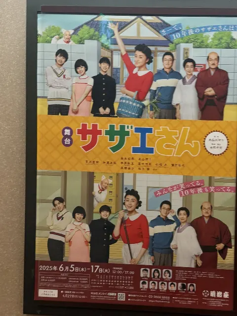 上村 ひなの｜ワカメちゃん（2025-06-12）｜2枚目