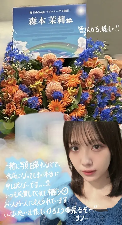 森本 茉莉｜距離を詰める。あとは任せた（2025-06-23）｜7枚目