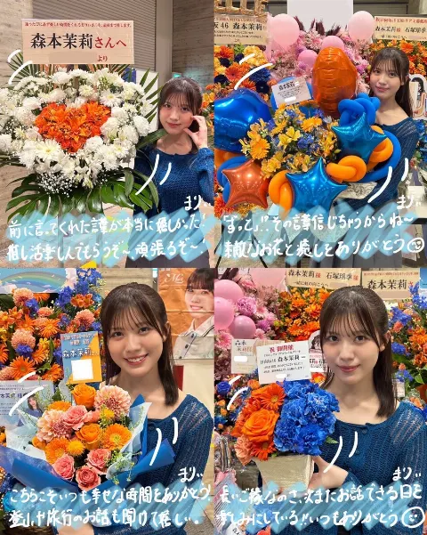 森本 茉莉｜距離を詰める。あとは任せた（2025-06-23）｜9枚目
