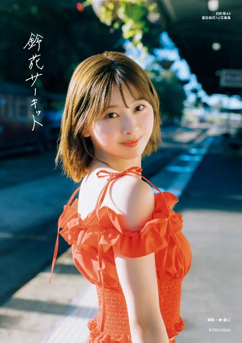 石塚 瑶季｜憧れ（2025-07-01）｜3枚目