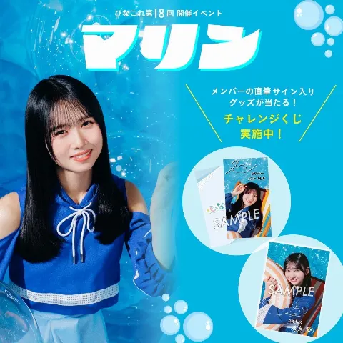 上村 ひなの｜行ってみたい星、行ってみたい街はどこだろう。会ってみたいたまごっちはだれだろう。今夜はじっくり考えてみようと思う。（2025-07-01）｜2枚目