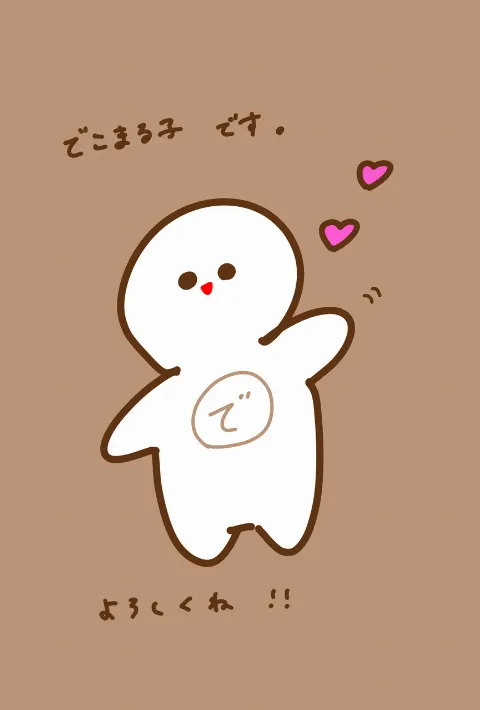 上村 ひなの｜漫画「いらっしゃい！でこまる子とみんなの街」（2025-07-11）｜3枚目