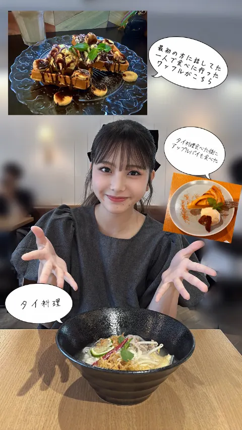 下田 衣珠季｜『やっほん！🎤』このブログのサブタイトルは  『私とワッフルとタイ料理』なのだ  下田衣珠季（2025-07-11）｜3枚目