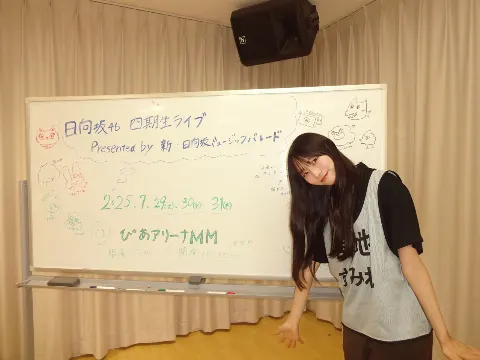 宮地 すみれ｜出会えるかな（2025-07-16）｜7枚目