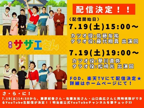 平尾 帆夏｜舞台｢サザエさん｣完走しましたー！！！（2025-07-17）｜4枚目