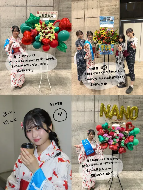 上村 ひなの｜溶けちゃうくらい、一緒にいてね。（2025-07-22）