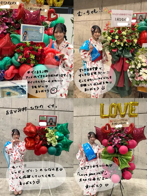 上村 ひなの｜溶けちゃうくらい、一緒にいてね。（2025-07-22）｜3枚目