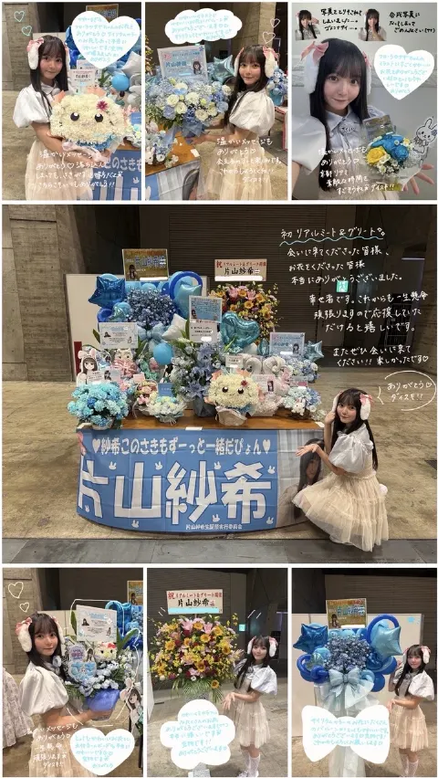 片山 紗希｜目が合うね😉 片山紗希（2025-07-22）｜2枚目