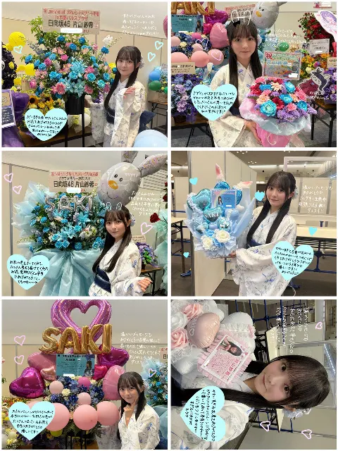 片山 紗希｜片山紗希、おひさまのことめっちゃ好きやねん（2025-08-01）｜2枚目