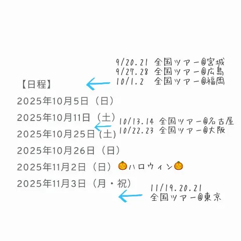 平尾 帆夏｜15thにかける思い（2025-08-13）｜2枚目