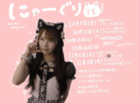 石塚 瑶季｜虹色。（2025-08-20）｜3枚目