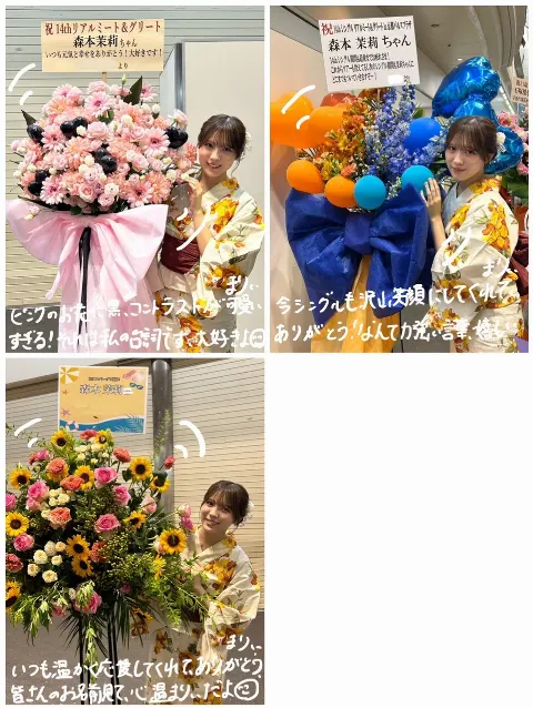 森本 茉莉｜気持ちを伝えたい森本（2025-08-21）｜4枚目