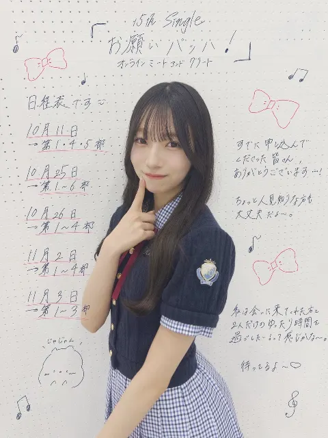 宮地 すみれ｜体温上昇中（2025-08-21）｜3枚目