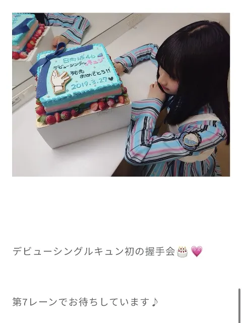 上村 ひなの｜過去を見るのもいいことだ（2025-08-22）