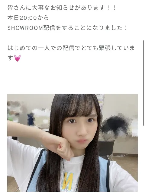 上村 ひなの｜過去を見るのもいいことだ（2025-08-22）｜3枚目