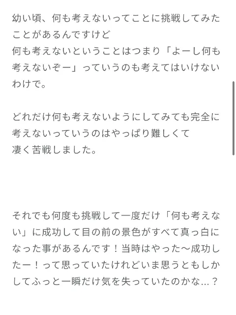 上村 ひなの｜過去を見るのもいいことだ（2025-08-22）｜4枚目