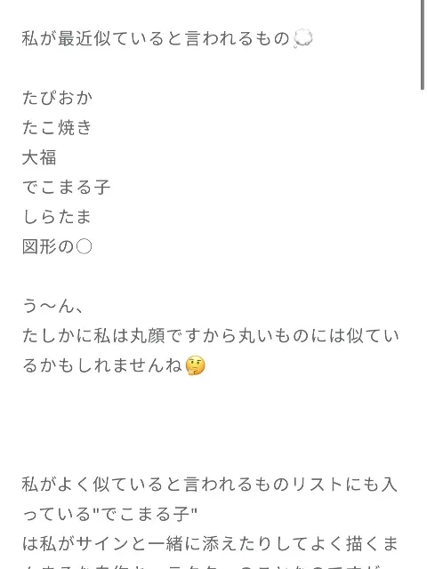 上村 ひなの｜過去を見るのもいいことだ（2025-08-22）｜5枚目