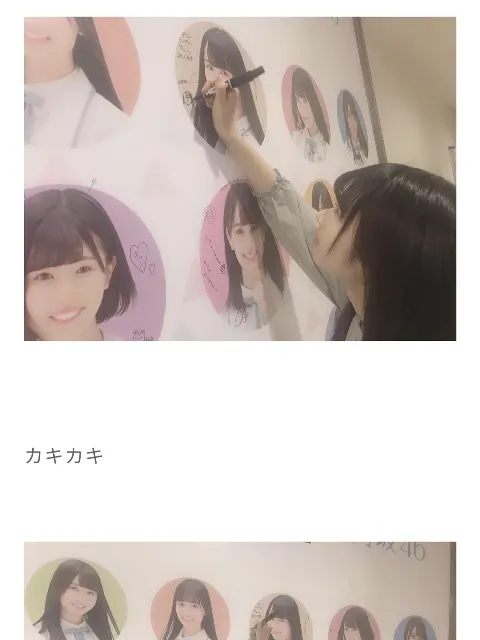 上村 ひなの｜過去を見るのもいいことだ（2025-08-22）｜8枚目