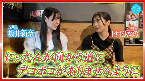 上村 ひなの｜未来のチューリップは花じゃない（2025-08-23）｜2枚目