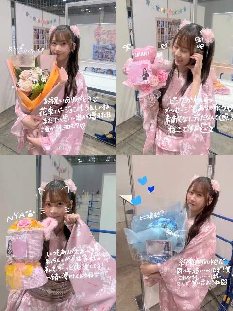 石塚 瑶季｜ピンクの浴衣。（2025-08-23）｜2枚目