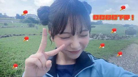 下田 衣珠季｜打打打打下田ー！！🏓 下田衣珠季（2025-09-09）