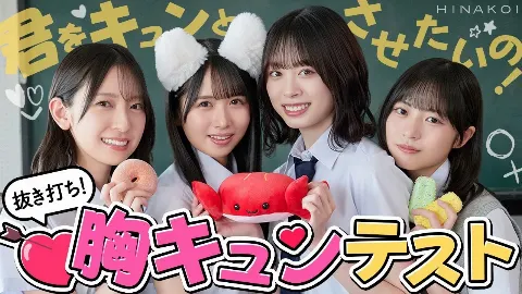 上村 ひなの｜抜き打ち！胸キュン♡テスト（2025-09-15）｜2枚目