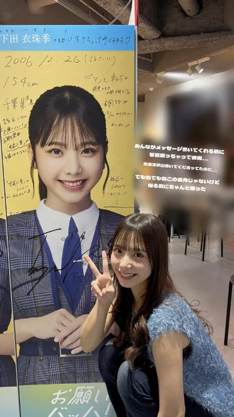 下田 衣珠季｜いずきマインド 下田衣珠季（2025-09-19）｜2枚目