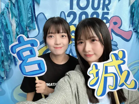 上村 ひなの｜宮城〜よろしくね（2025-09-20）