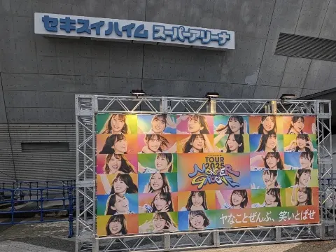 上村 ひなの｜よろしくね〜宮城（2025-09-21）｜3枚目