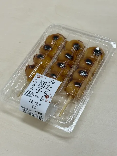片山 紗希｜次の未来見つけられるように（2025-10-08）｜8枚目