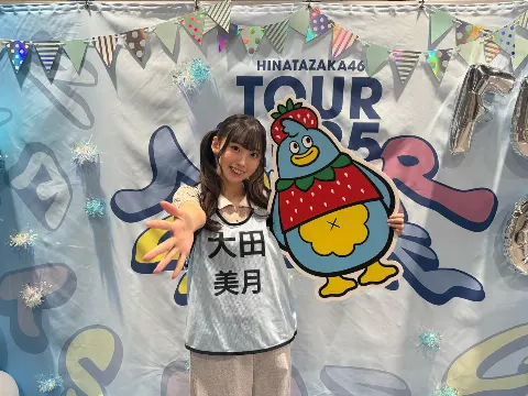 大田 美月｜あなただけほんまに大切やもん（2025-10-22）｜3枚目